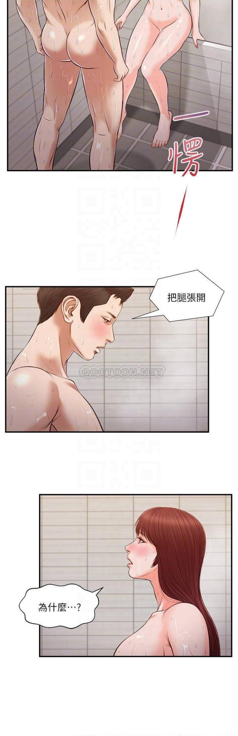 Concubine Raw Chapter 110 Page 15