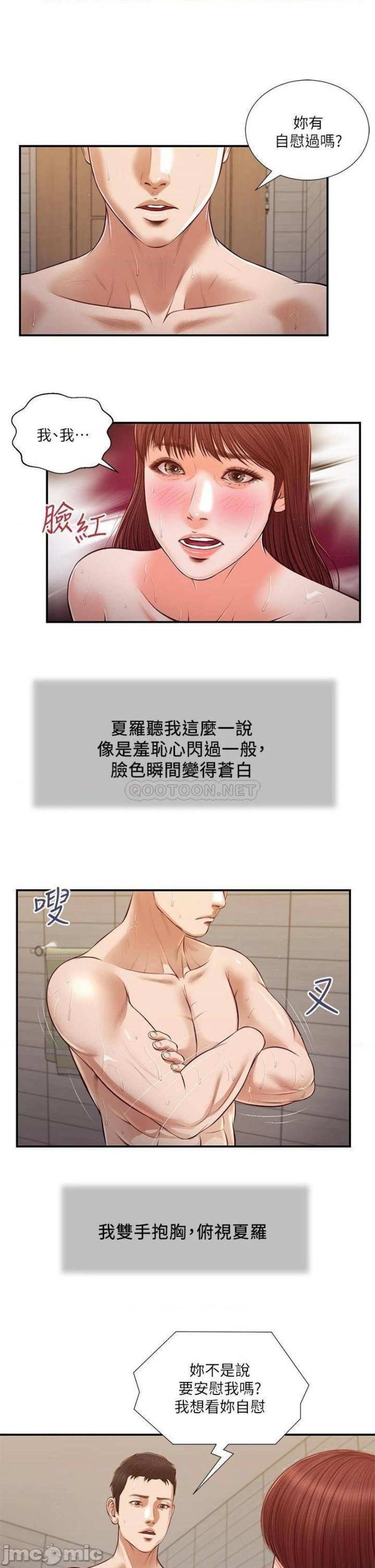 Concubine Raw Chapter 110 Page 16