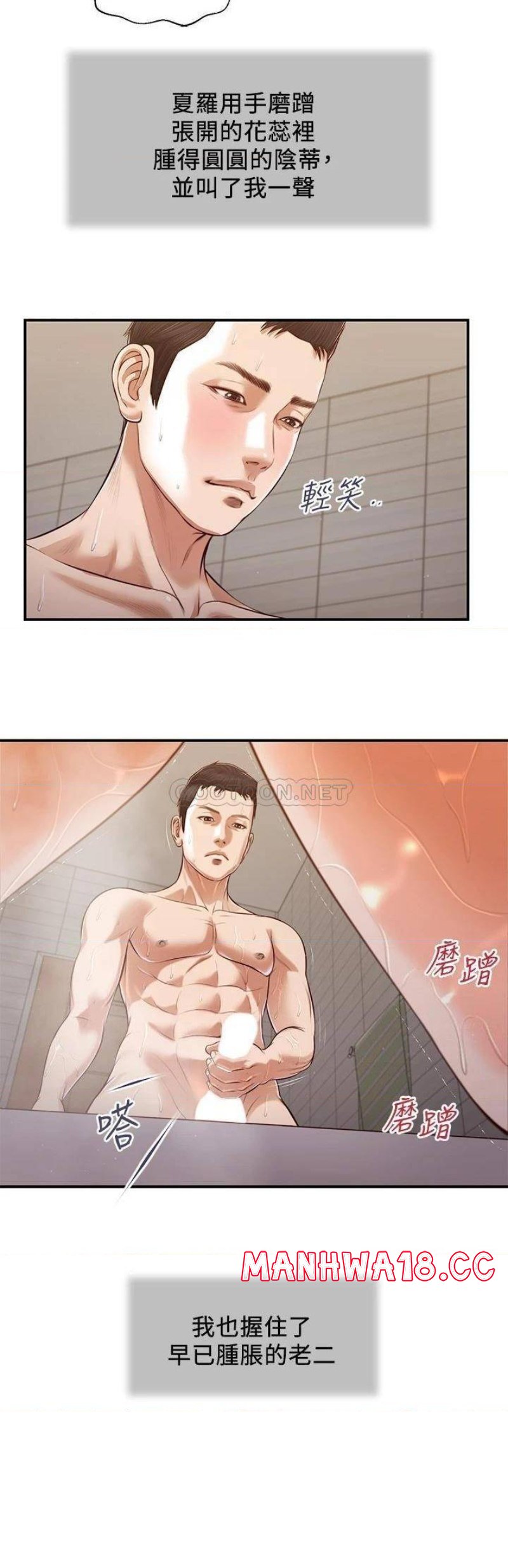 Concubine Raw Chapter 110 Page 20