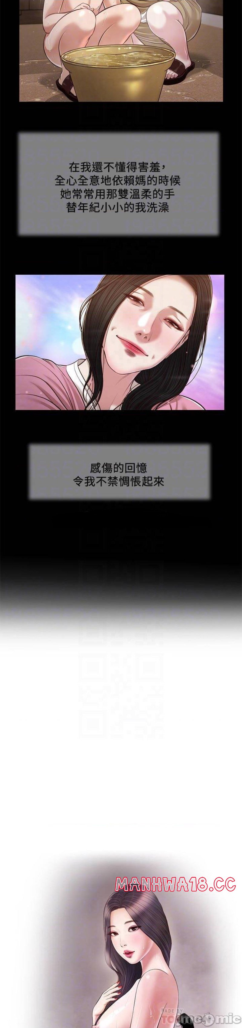 Concubine Raw Chapter 110 Page 3