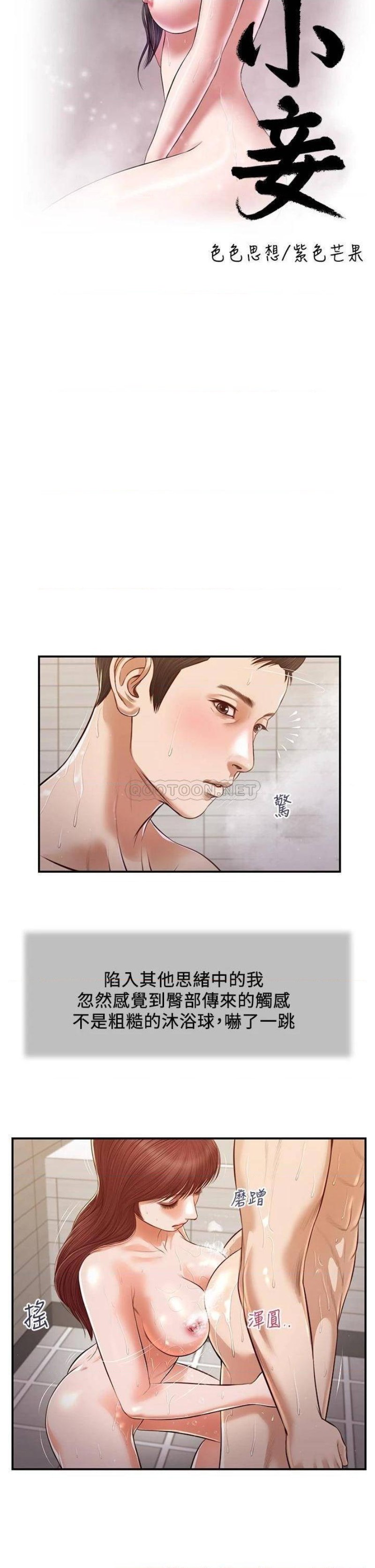 Concubine Raw Chapter 110 Page 4