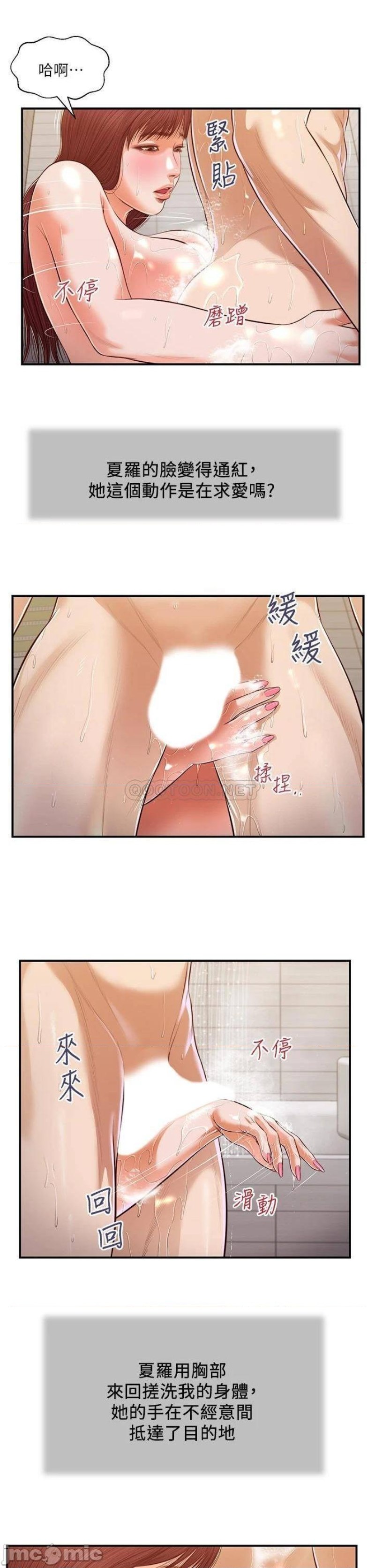 Concubine Raw Chapter 110 Page 6