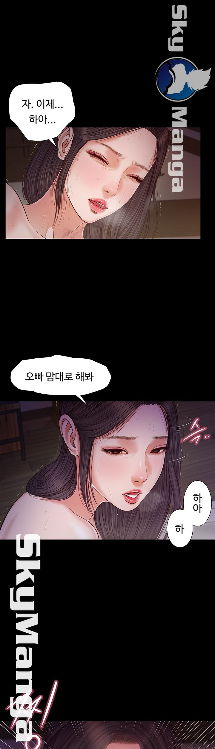 Concubine Raw Chapter 11 Page 1