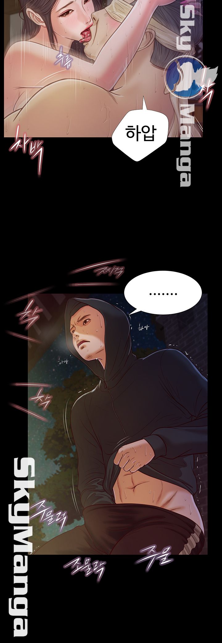 Concubine Raw Chapter 11 Page 10