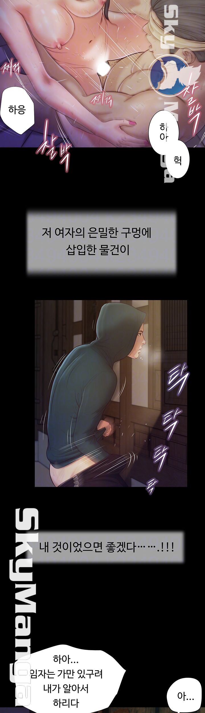 Concubine Raw Chapter 11 Page 12