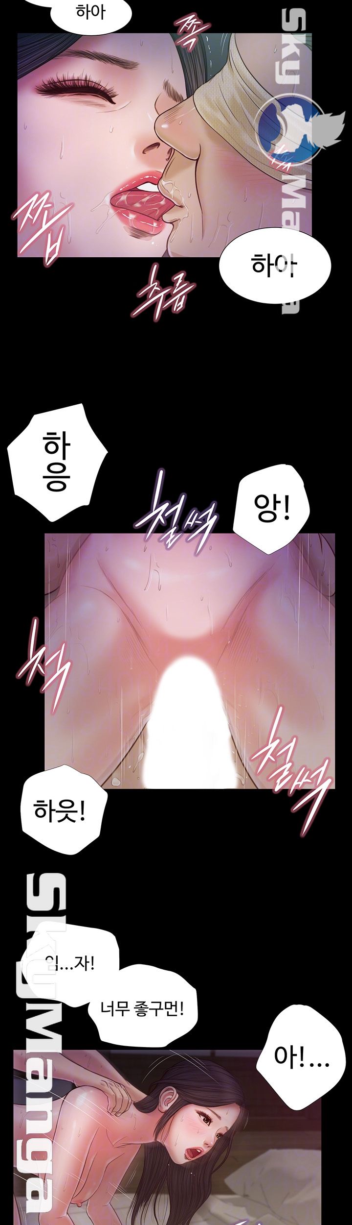 Concubine Raw Chapter 11 Page 14