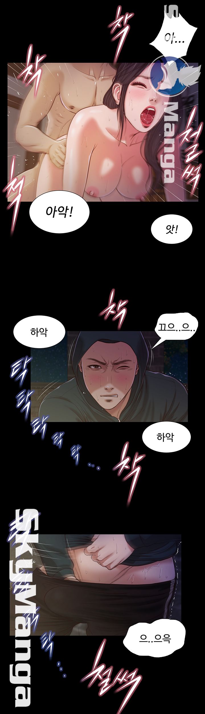 Concubine Raw Chapter 11 Page 16