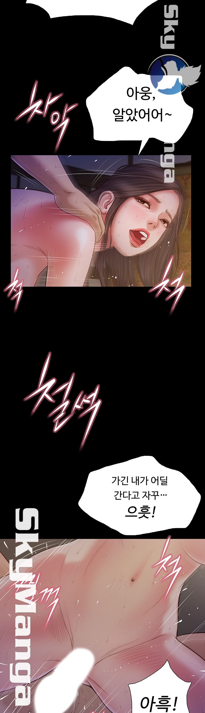 Concubine Raw Chapter 11 Page 18