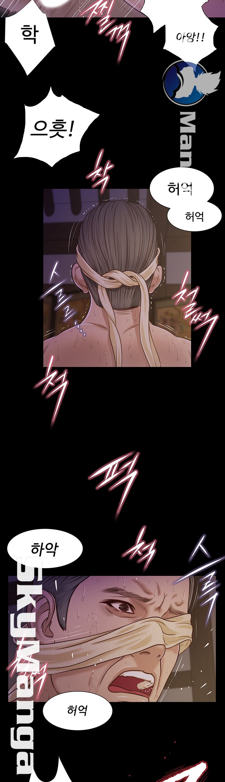 Concubine Raw Chapter 11 Page 19