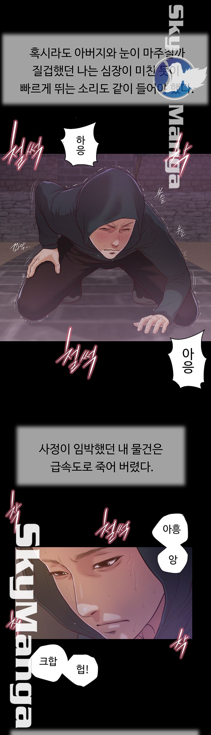 Concubine Raw Chapter 11 Page 21