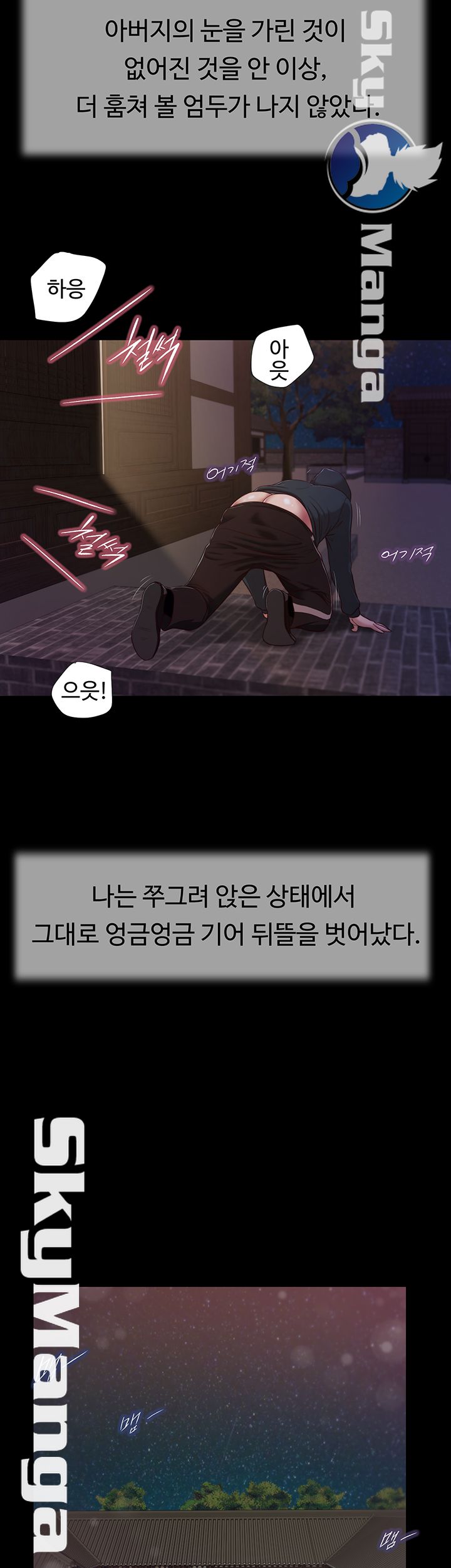 Concubine Raw Chapter 11 Page 22