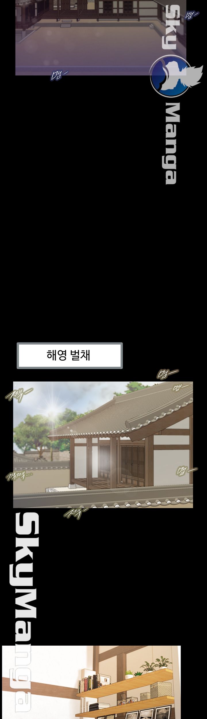 Concubine Raw Chapter 11 Page 23