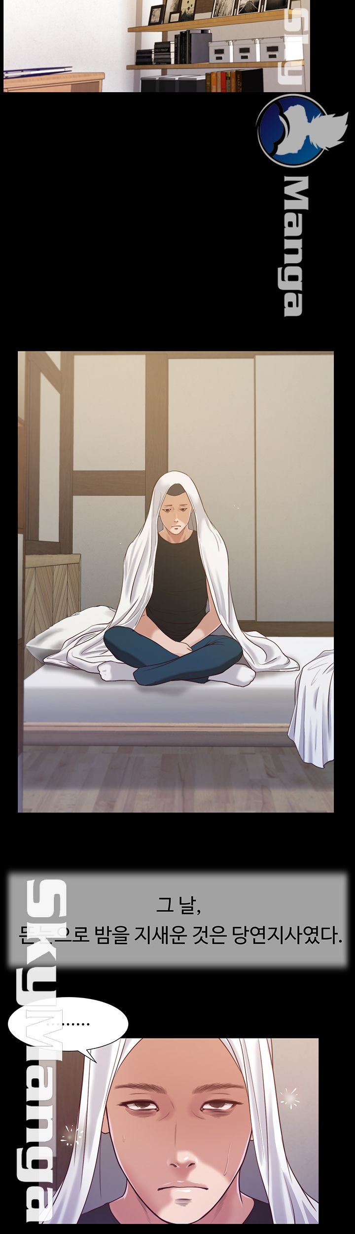 Concubine Raw Chapter 11 Page 24