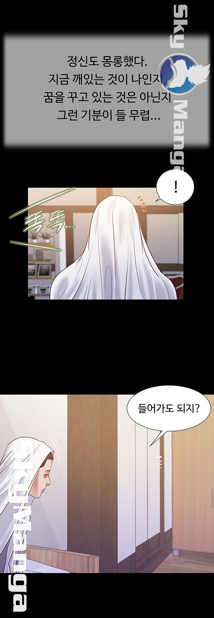 Concubine Raw Chapter 11 Page 25