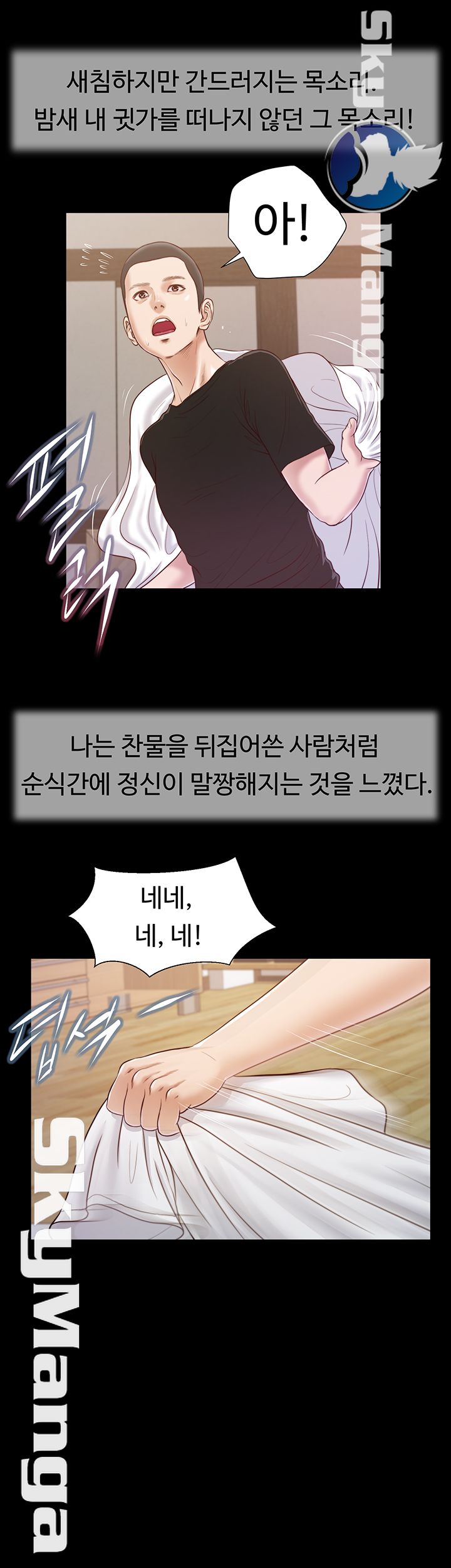 Concubine Raw Chapter 11 Page 26