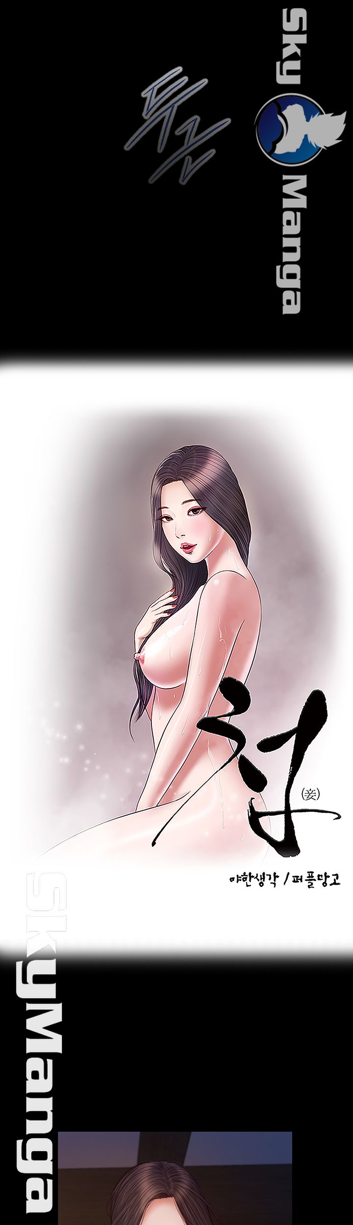 Concubine Raw Chapter 11 Page 3