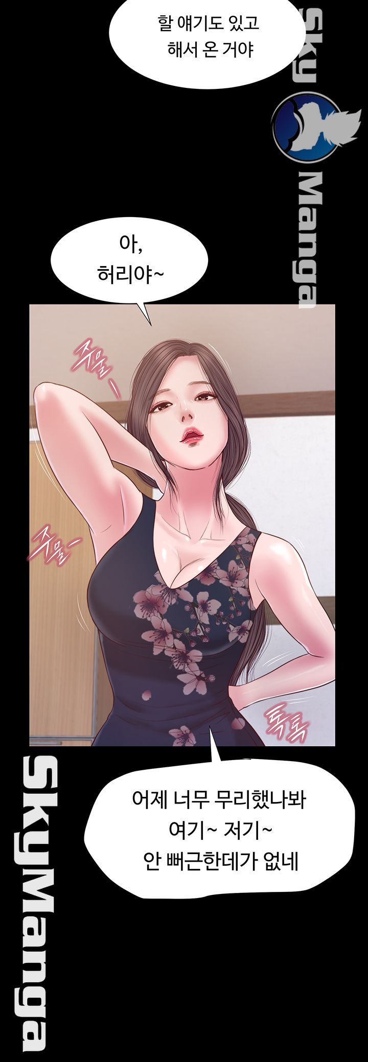 Concubine Raw Chapter 11 Page 30