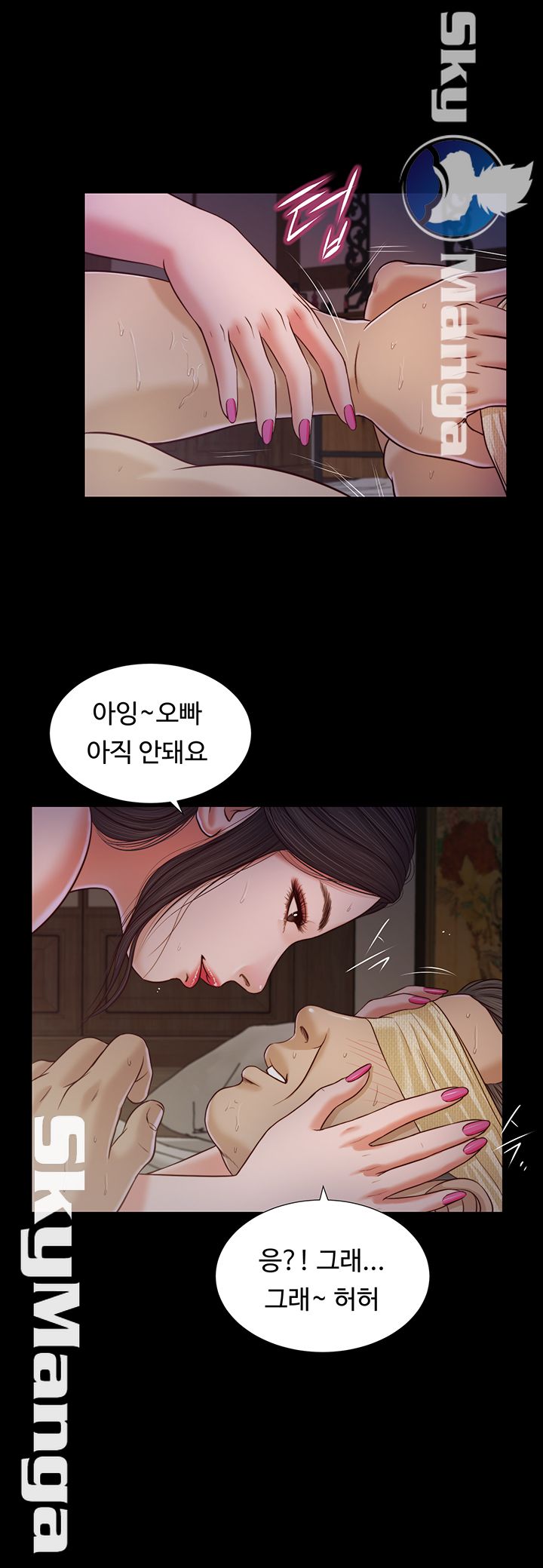 Concubine Raw Chapter 11 Page 5