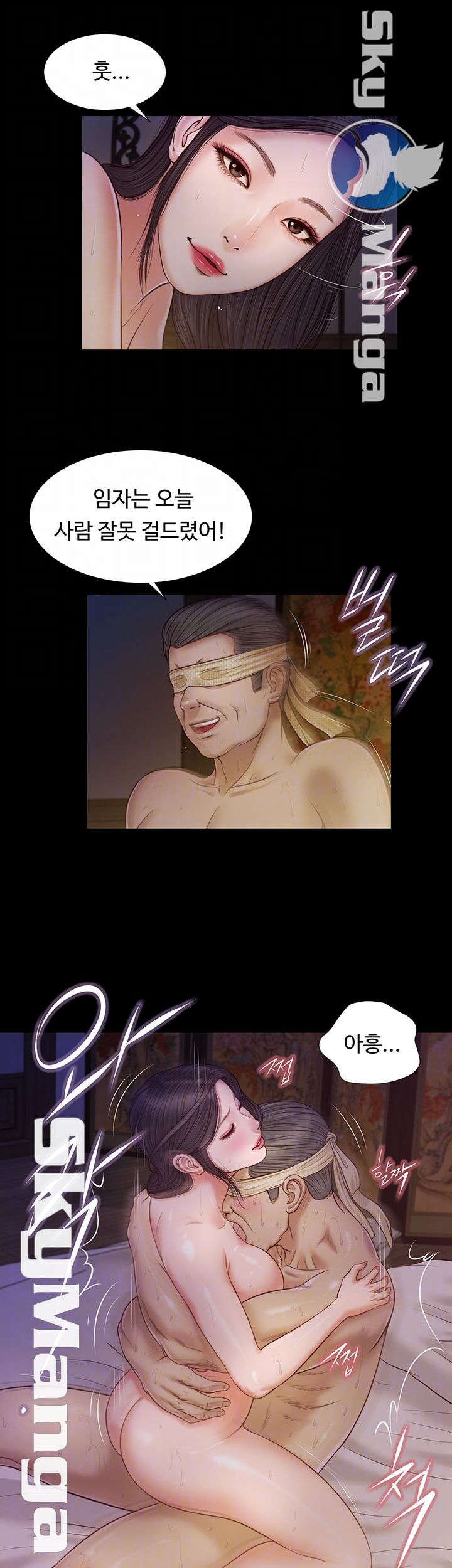 Concubine Raw Chapter 11 Page 6