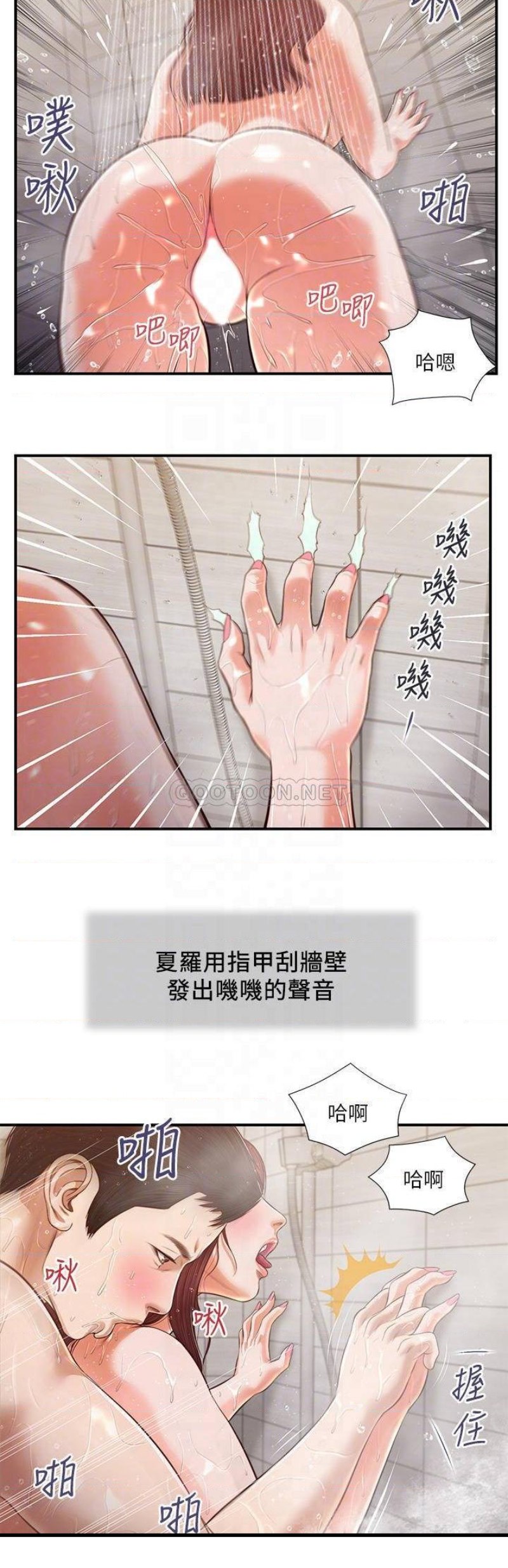 Concubine Raw Chapter 111 Page 15