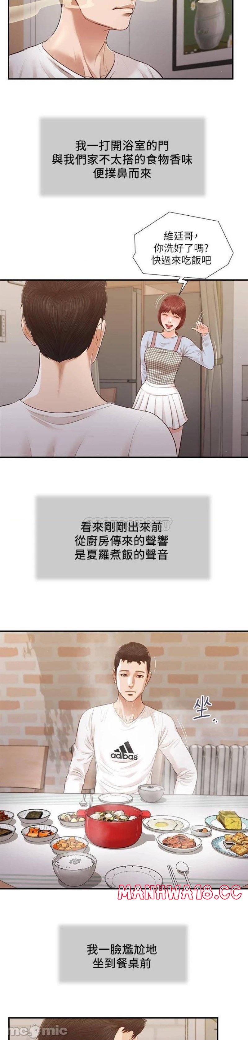 Concubine Raw Chapter 111 Page 20