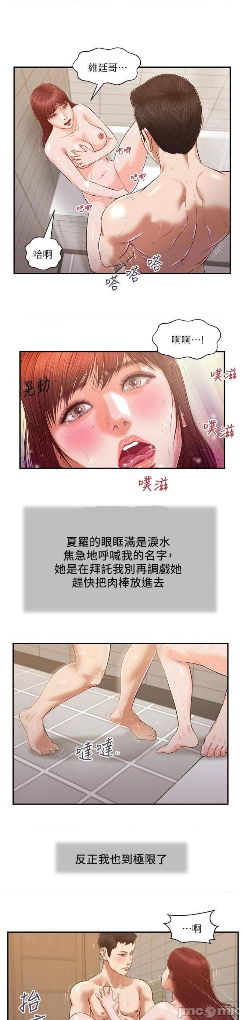 Concubine Raw Chapter 111 Page 6