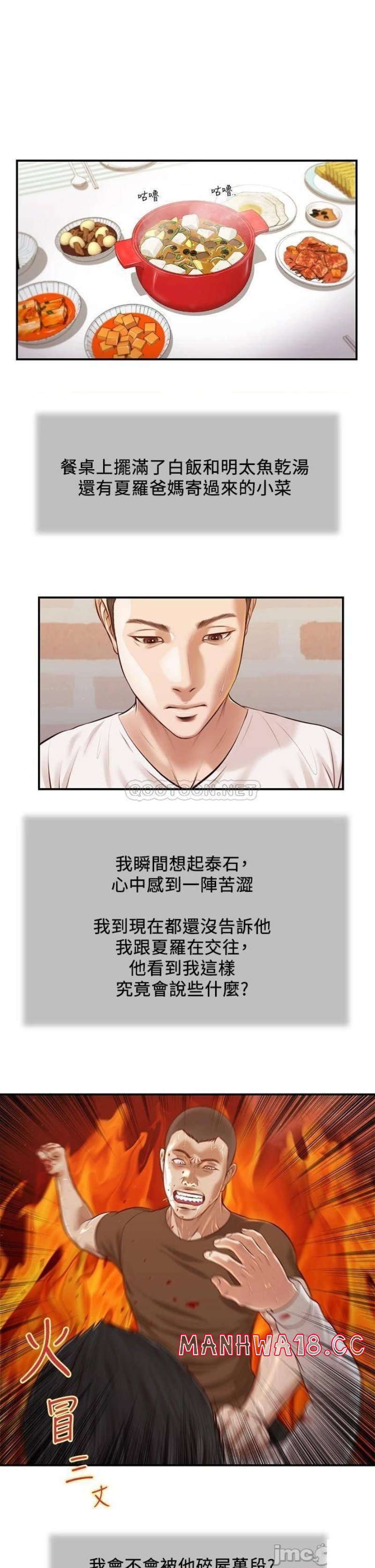 Concubine Raw Chapter 112 Page 1