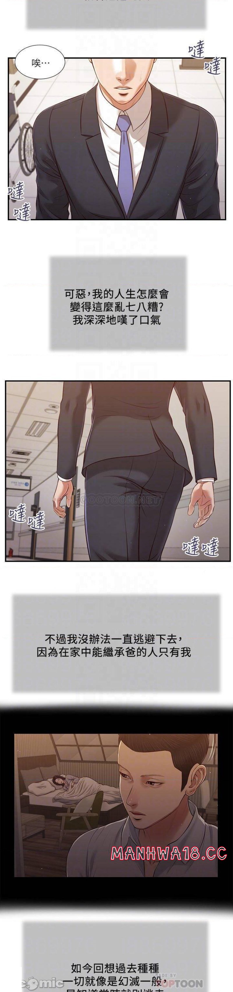 Concubine Raw Chapter 112 Page 13