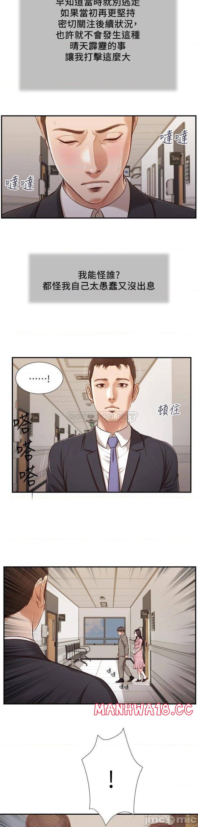 Concubine Raw Chapter 112 Page 14