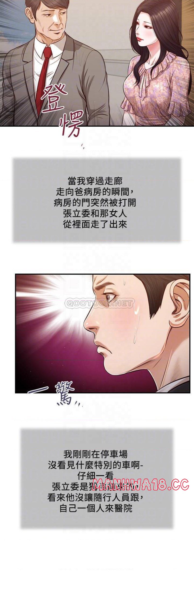 Concubine Raw Chapter 112 Page 15