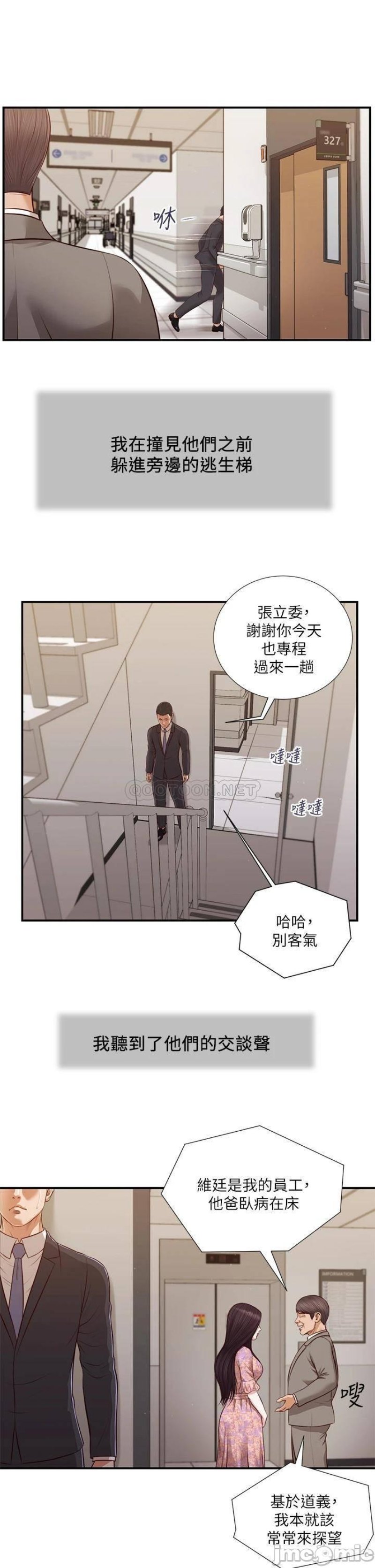 Concubine Raw Chapter 112 Page 16