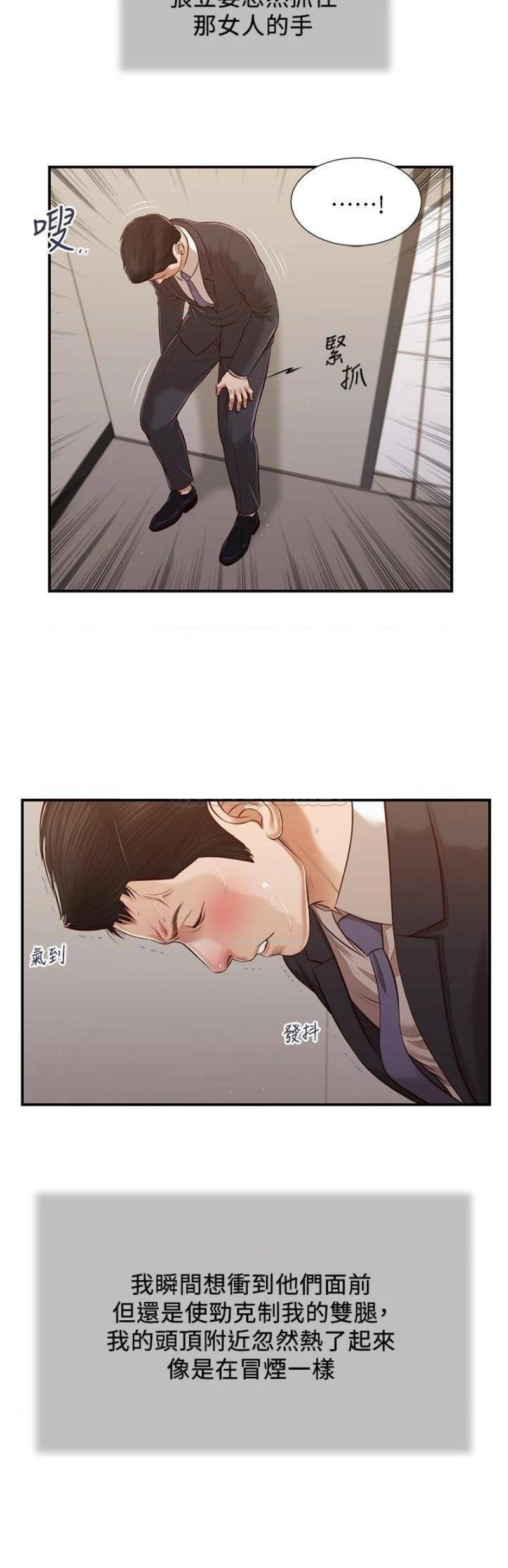 Concubine Raw Chapter 112 Page 20