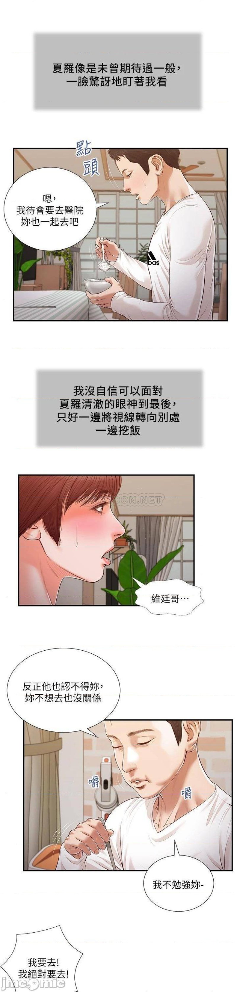 Concubine Raw Chapter 112 Page 6