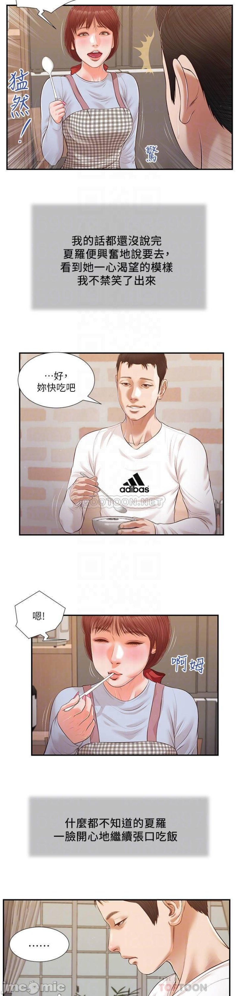 Concubine Raw Chapter 112 Page 7