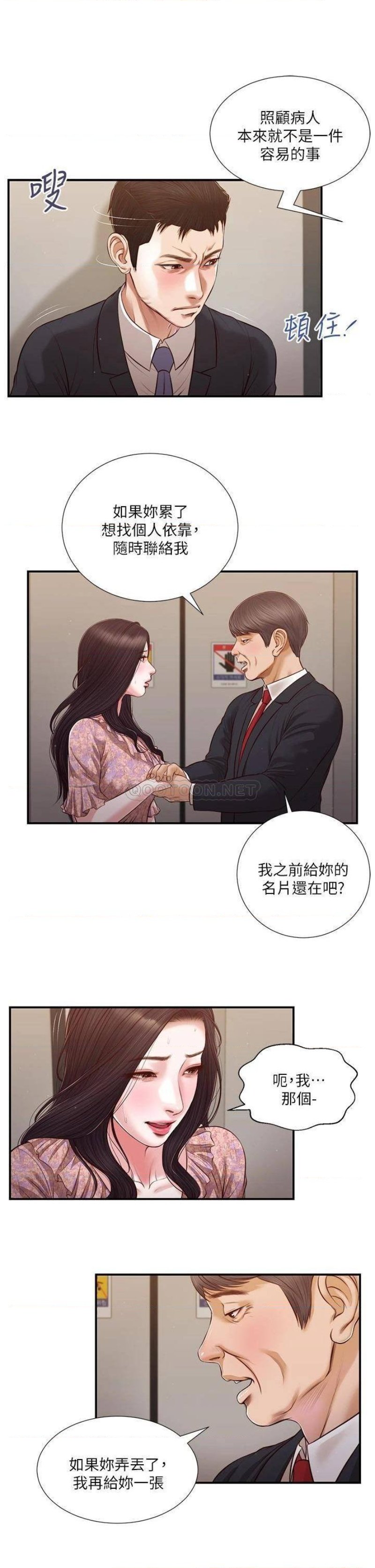 Concubine Raw Chapter 113 Page 1