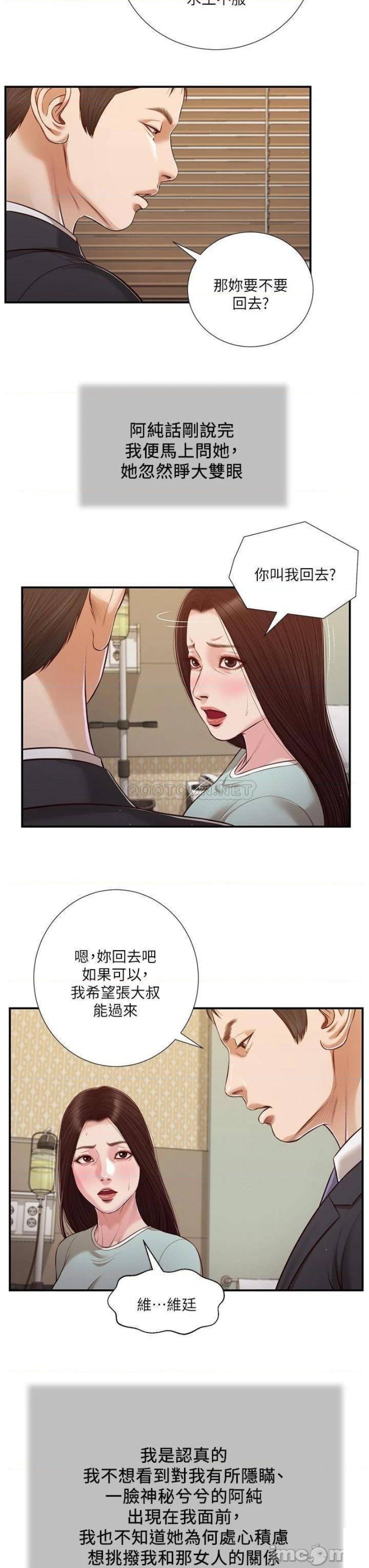 Concubine Raw Chapter 113 Page 14