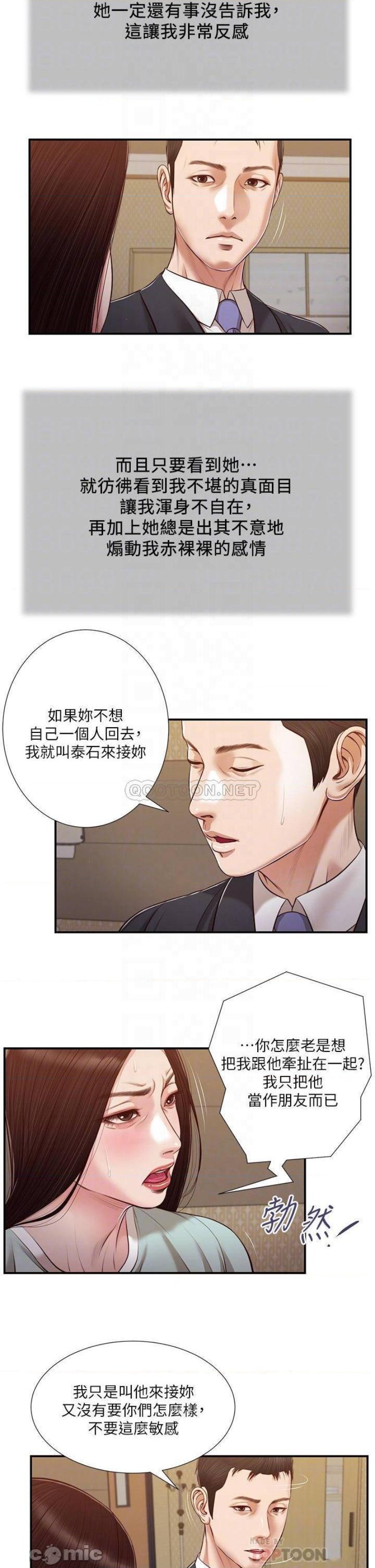 Concubine Raw Chapter 113 Page 15