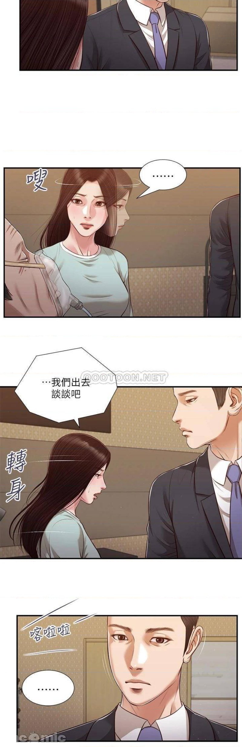 Concubine Raw Chapter 113 Page 16
