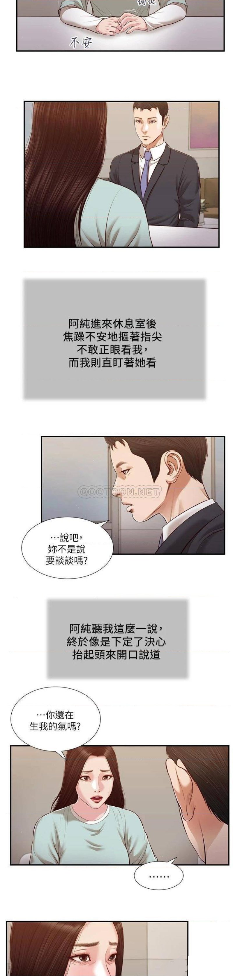 Concubine Raw Chapter 113 Page 18