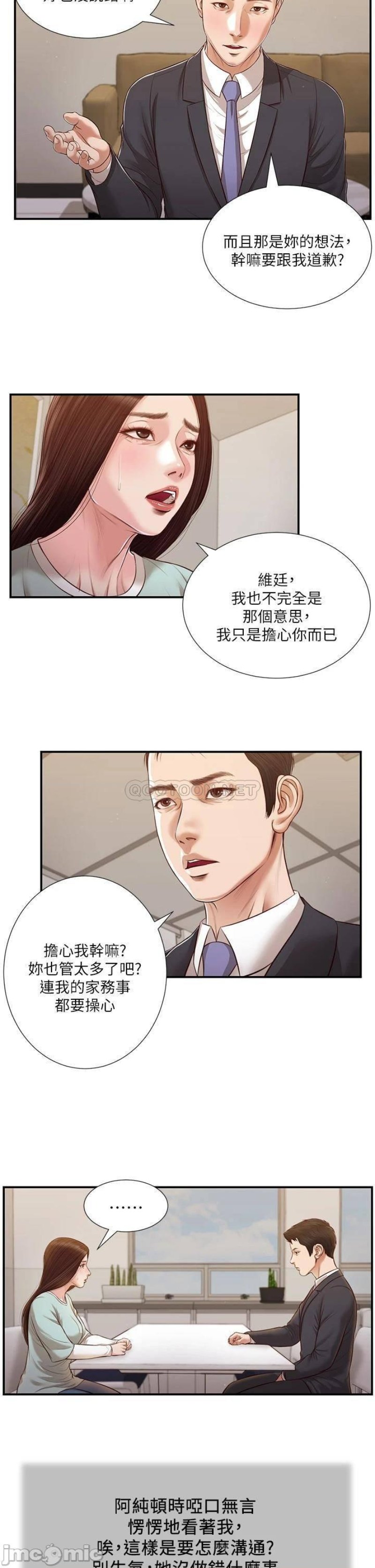 Concubine Raw Chapter 113 Page 20