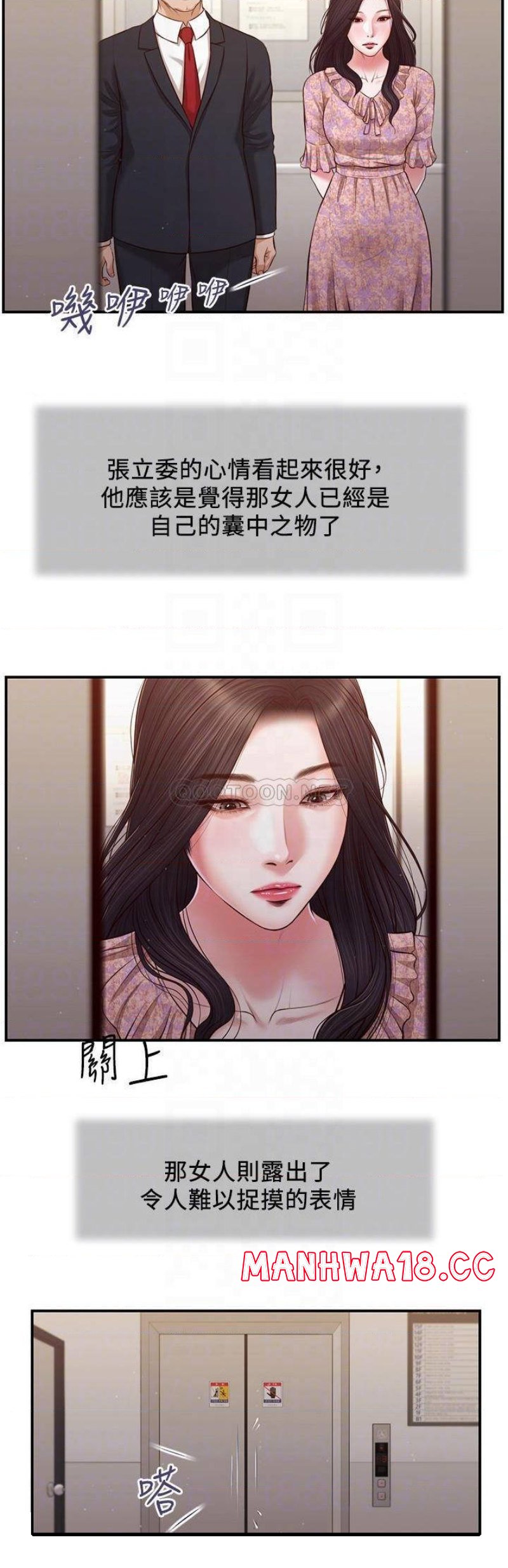 Concubine Raw Chapter 113 Page 5