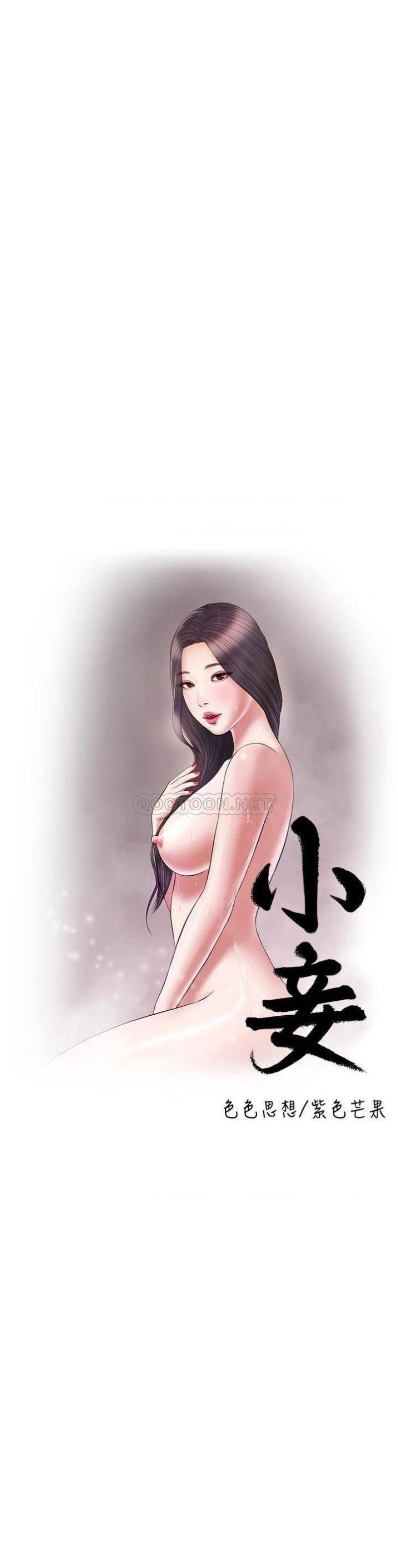 Concubine Raw Chapter 113 Page 6