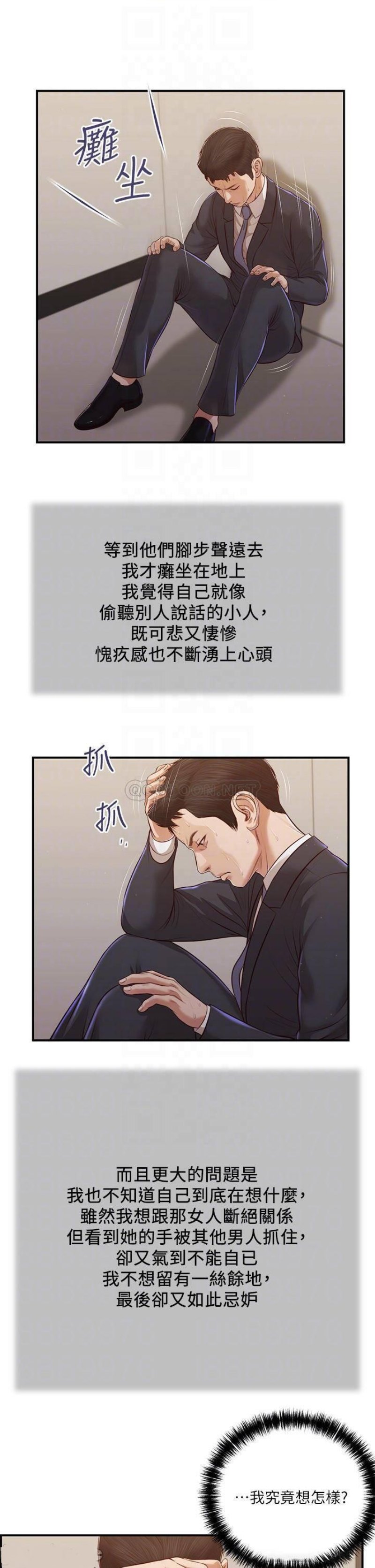 Concubine Raw Chapter 113 Page 7