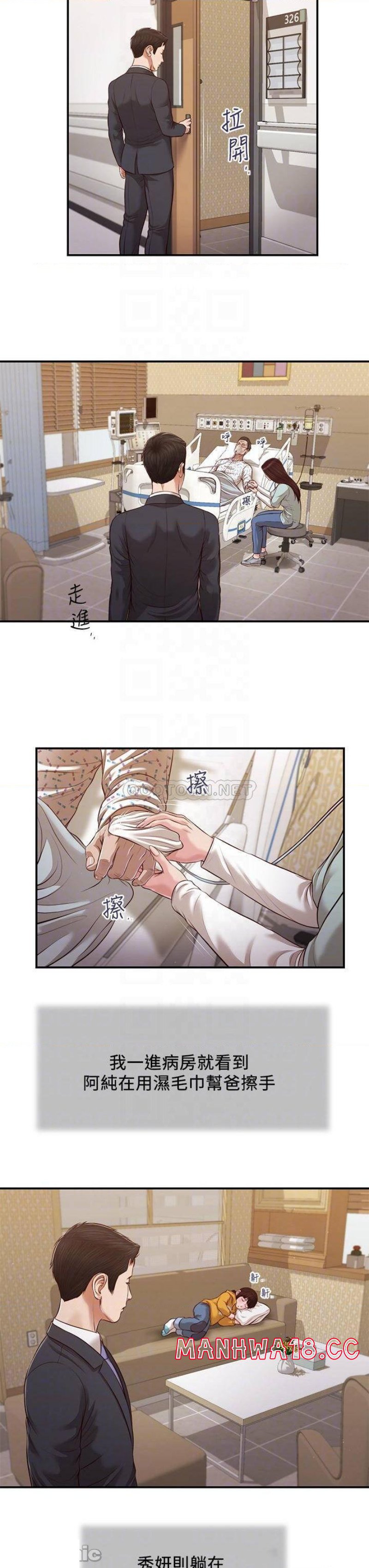 Concubine Raw Chapter 113 Page 9