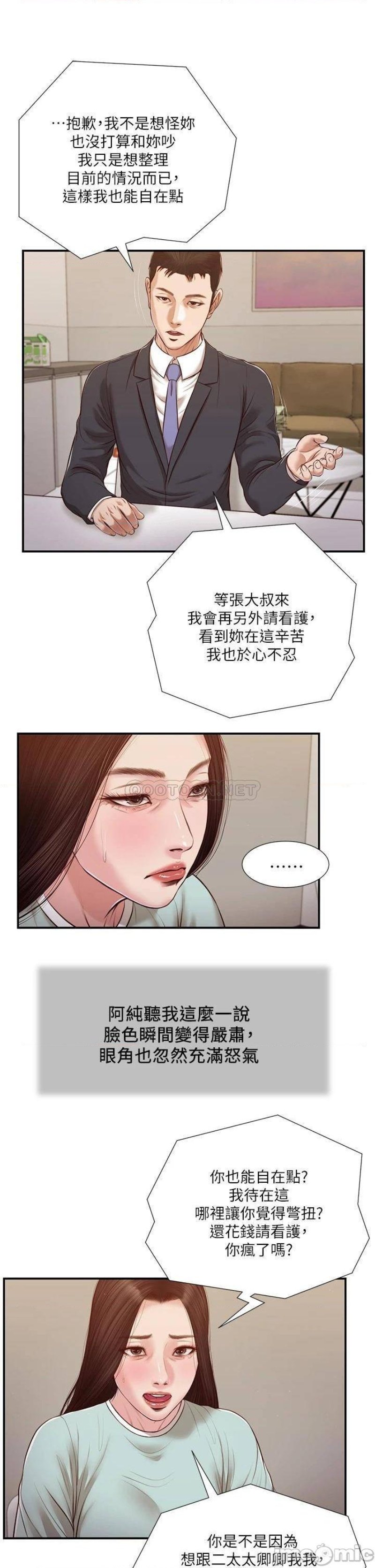 Concubine Raw Chapter 114 Page 1