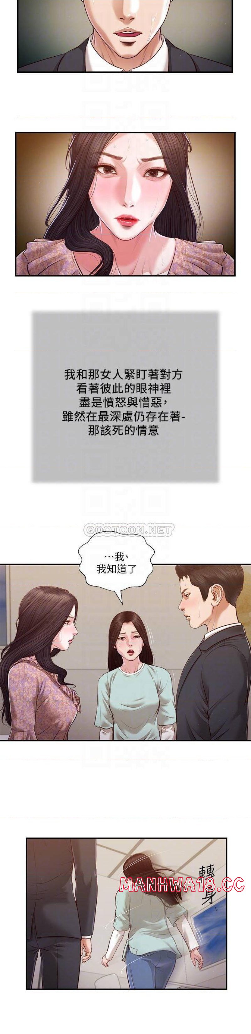 Concubine Raw Chapter 114 Page 15