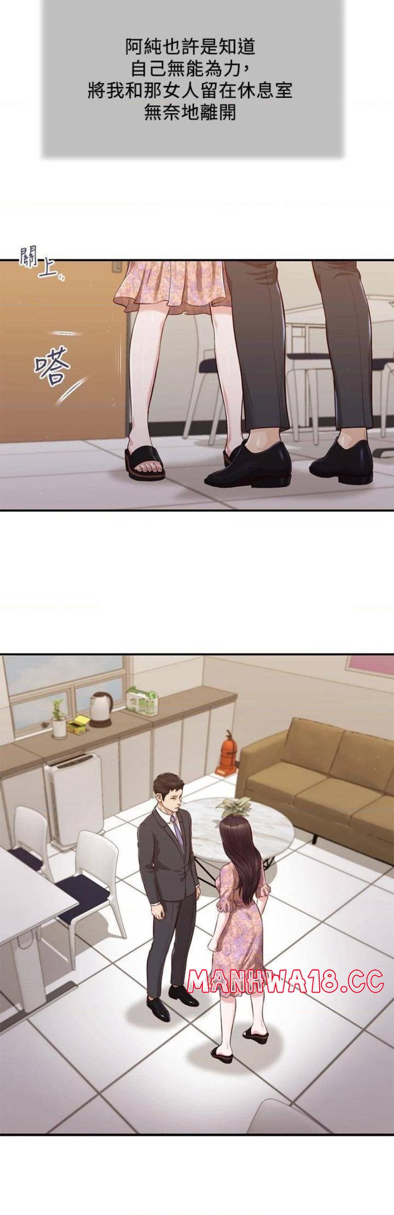 Concubine Raw Chapter 114 Page 16