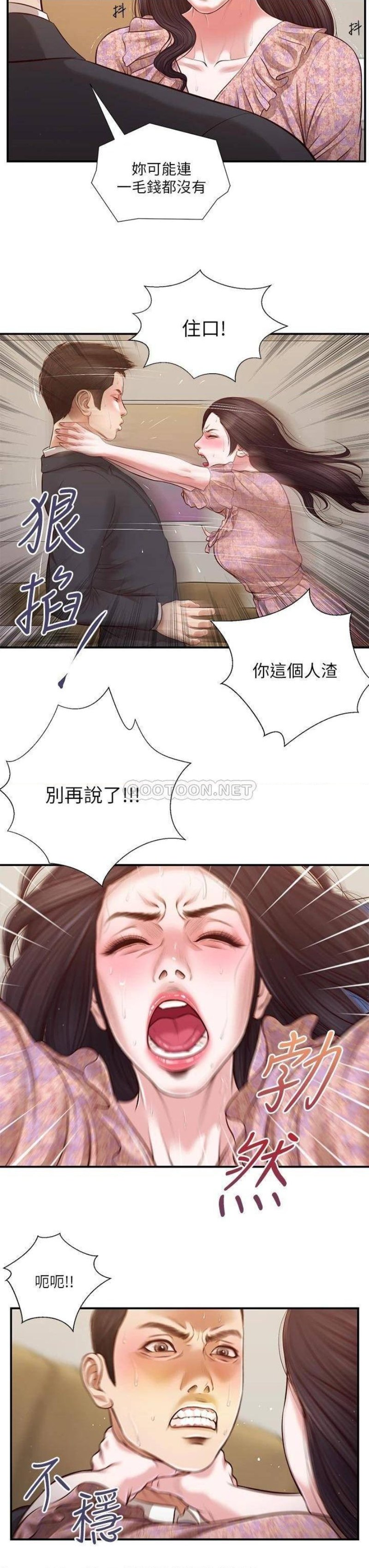 Concubine Raw Chapter 114 Page 19