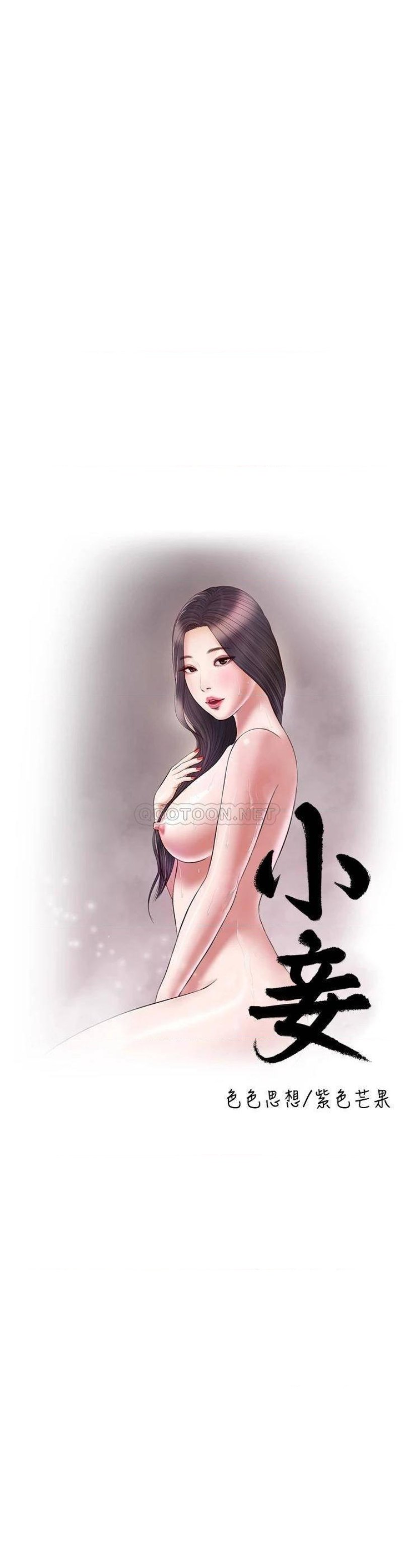 Concubine Raw Chapter 114 Page 6