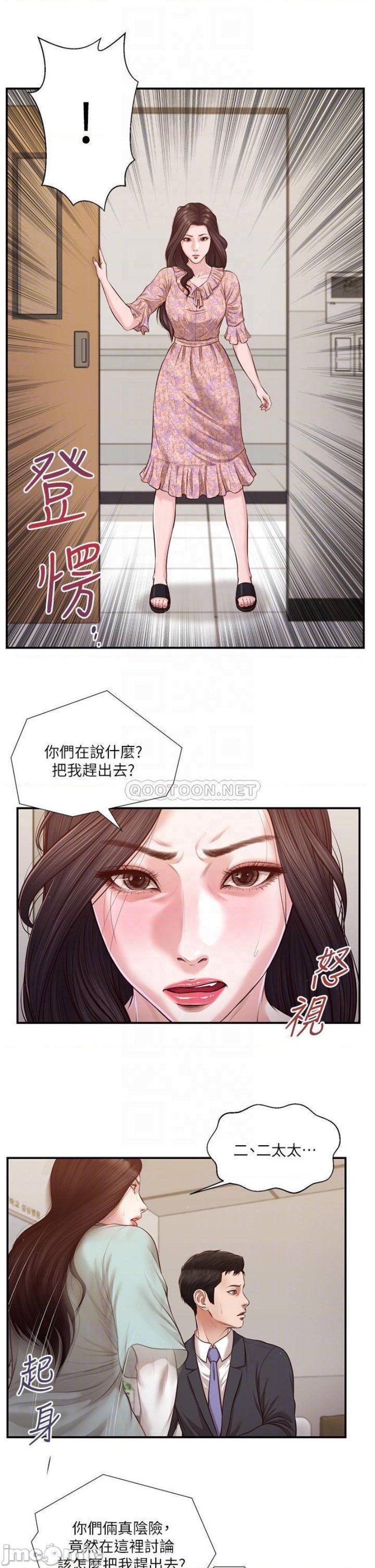 Concubine Raw Chapter 114 Page 7